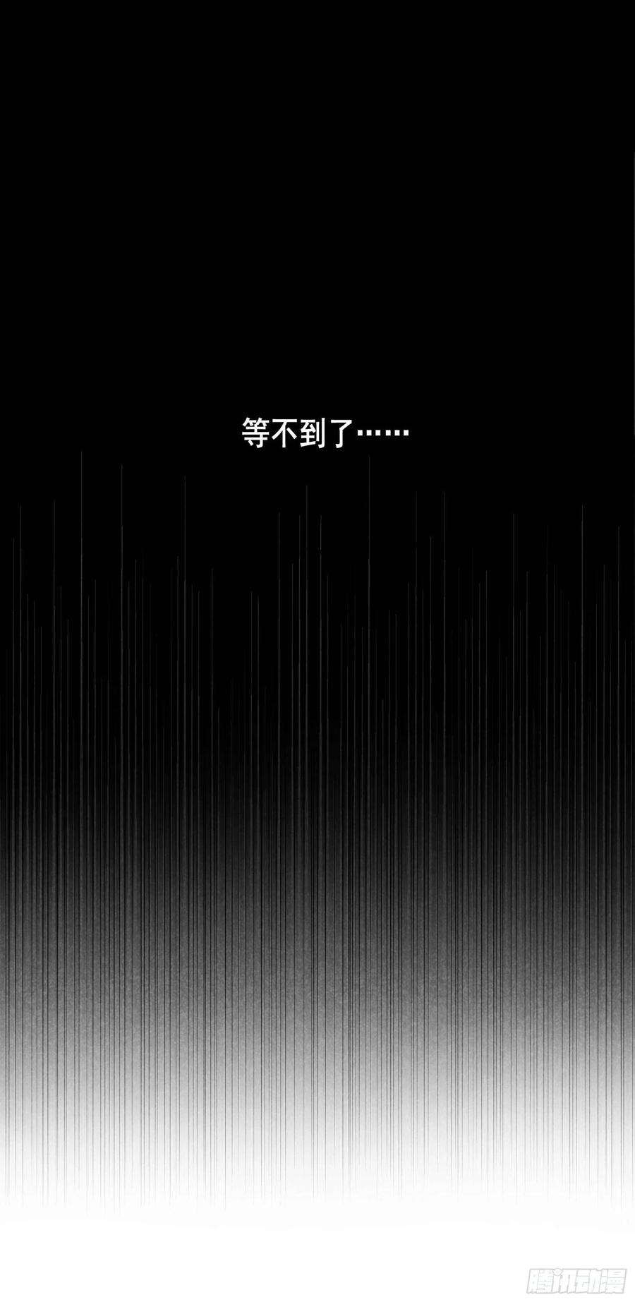 成为王的男人38话 晚了一步