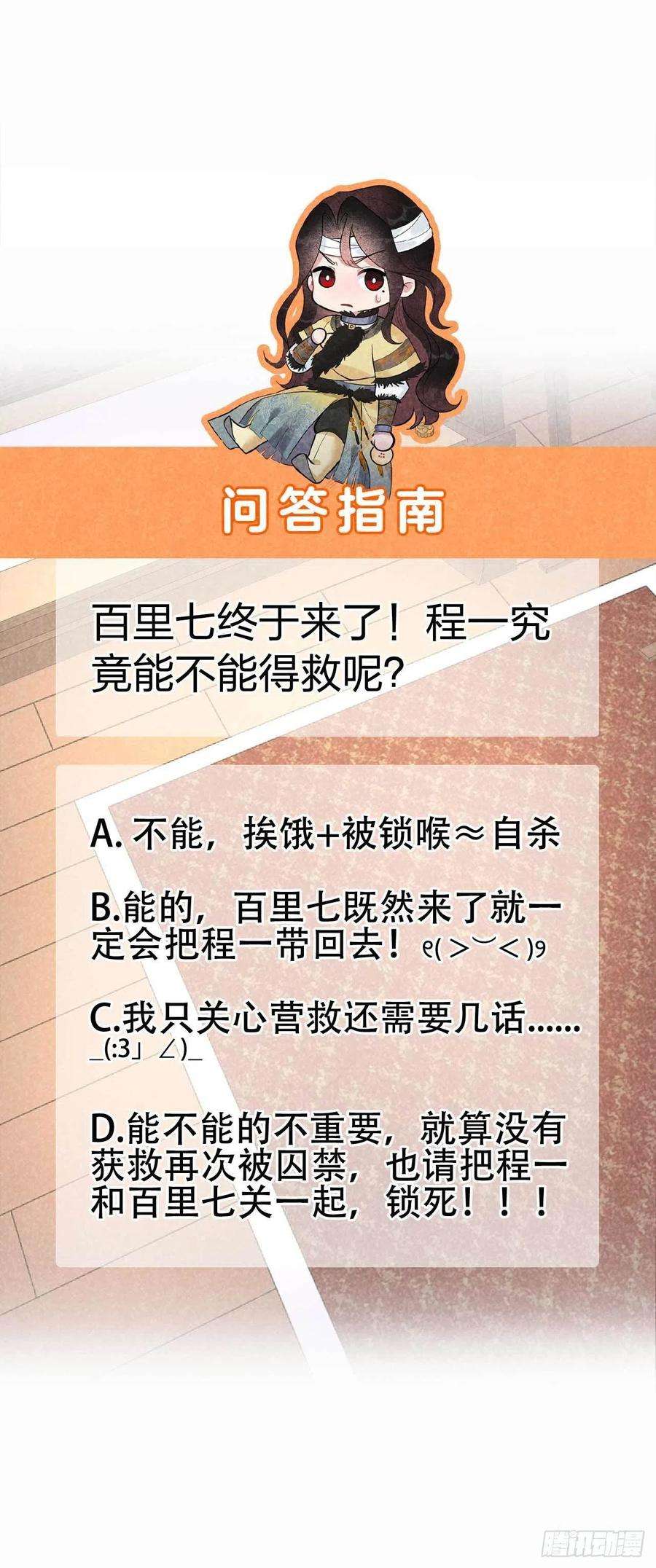 成为王的男人38话 晚了一步
