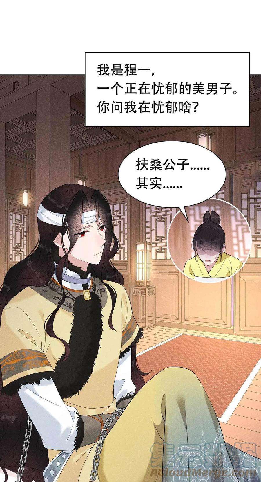 成为王的男人38话 晚了一步