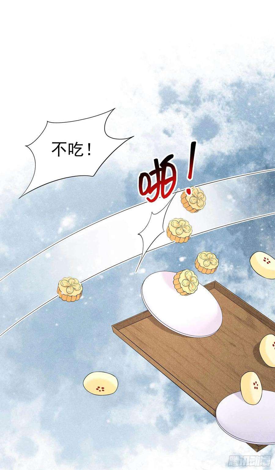 成为王的男人38话 晚了一步