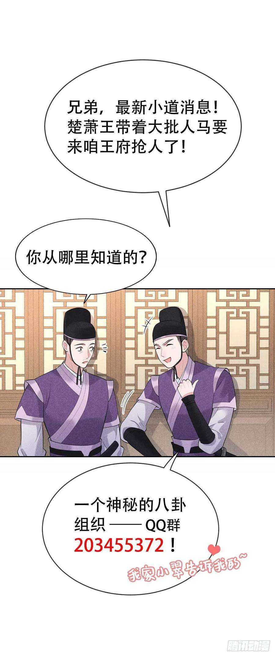 成为王的男人38话 晚了一步