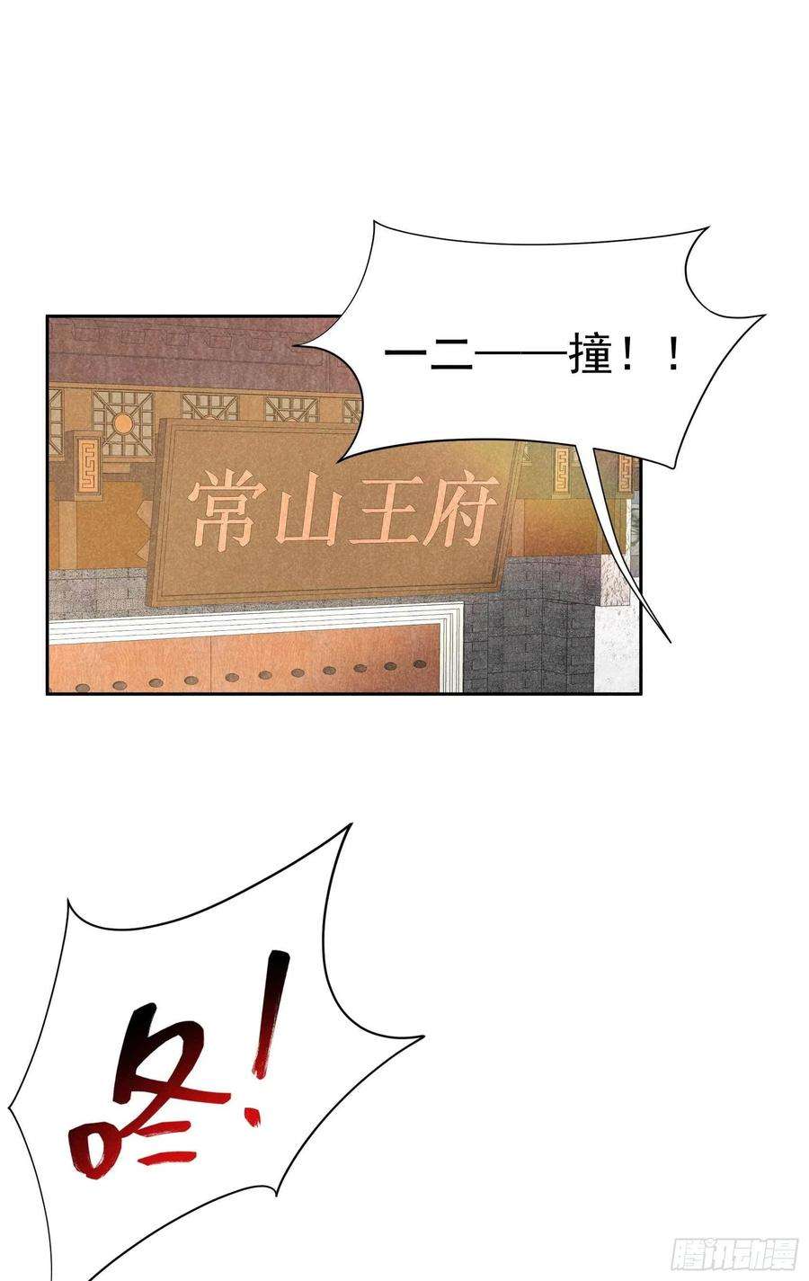 成为王的男人39话 分身、妖怪！