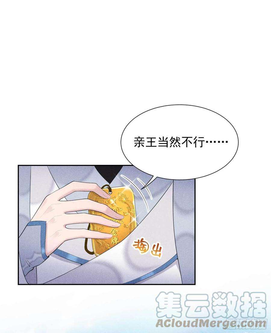 成为王的男人39话 分身、妖怪！