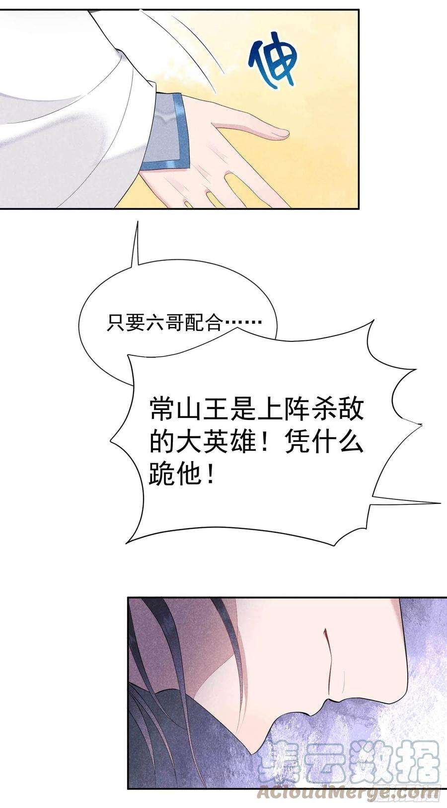 成为王的男人39话 分身、妖怪！