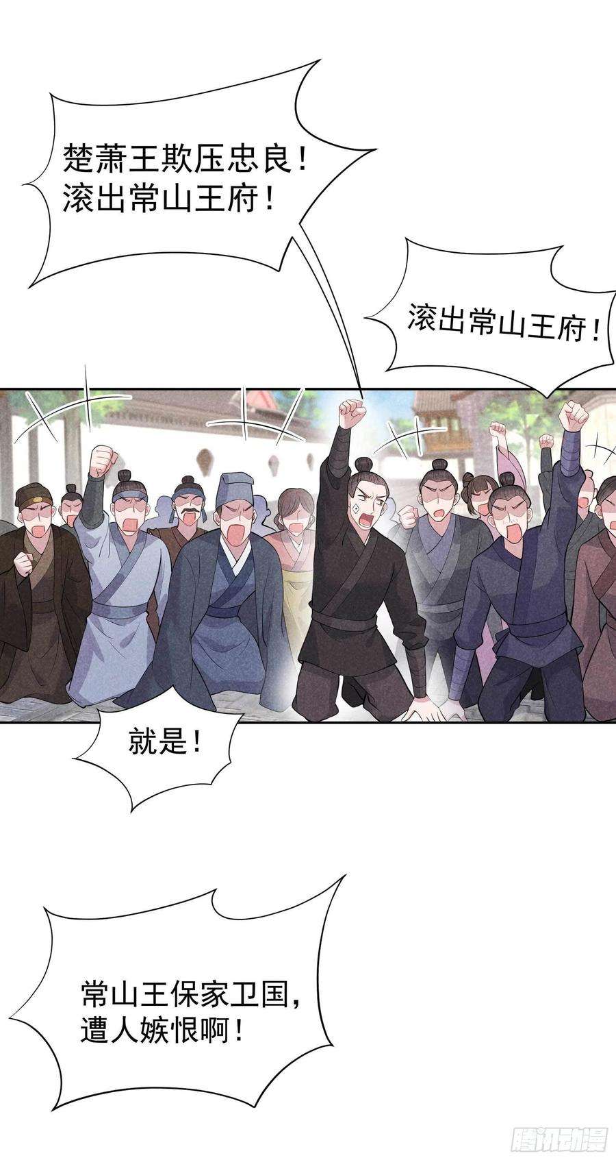成为王的男人39话 分身、妖怪！
