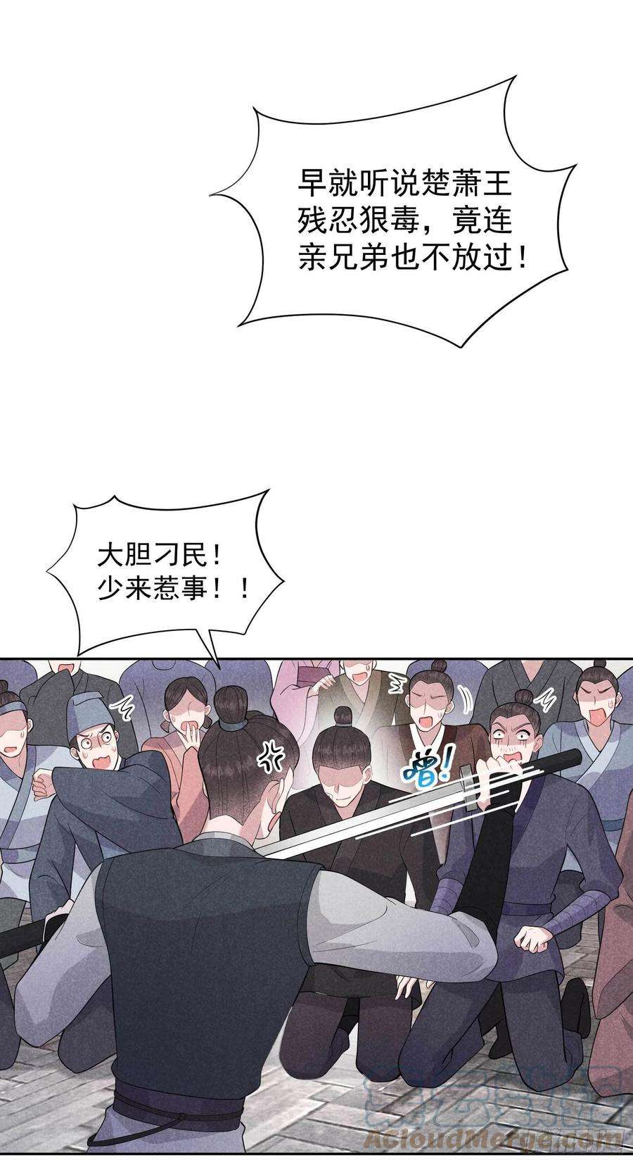 成为王的男人39话 分身、妖怪！