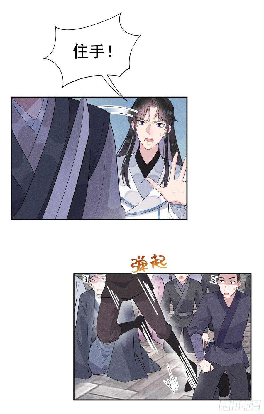成为王的男人39话 分身、妖怪！