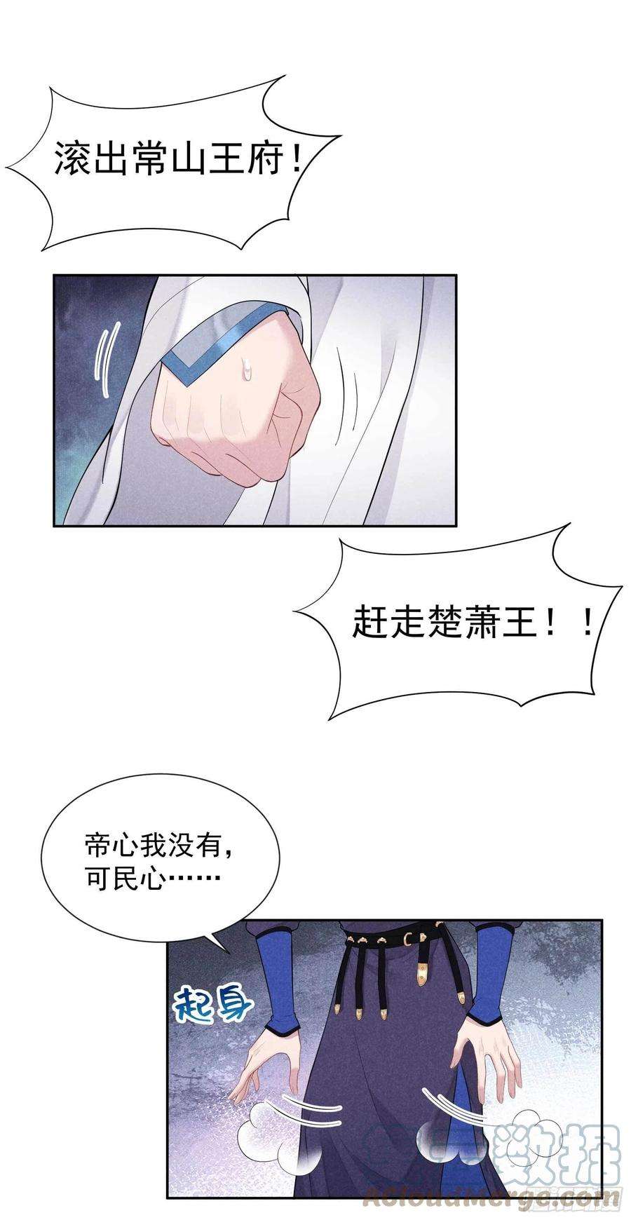成为王的男人39话 分身、妖怪！