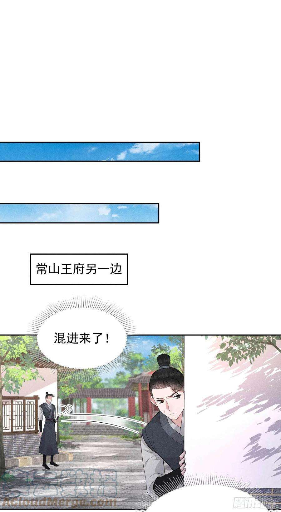 成为王的男人39话 分身、妖怪！