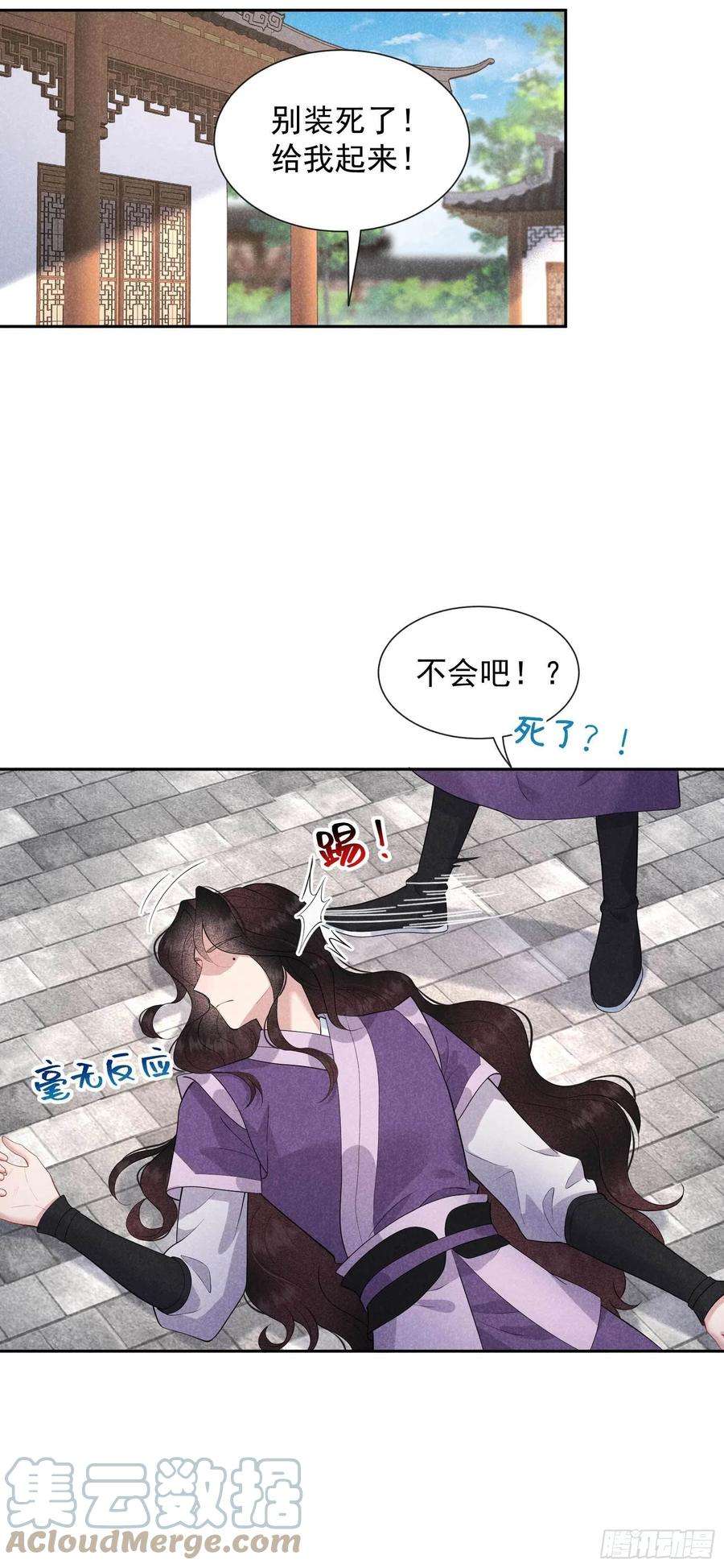 成为王的男人39话 分身、妖怪！
