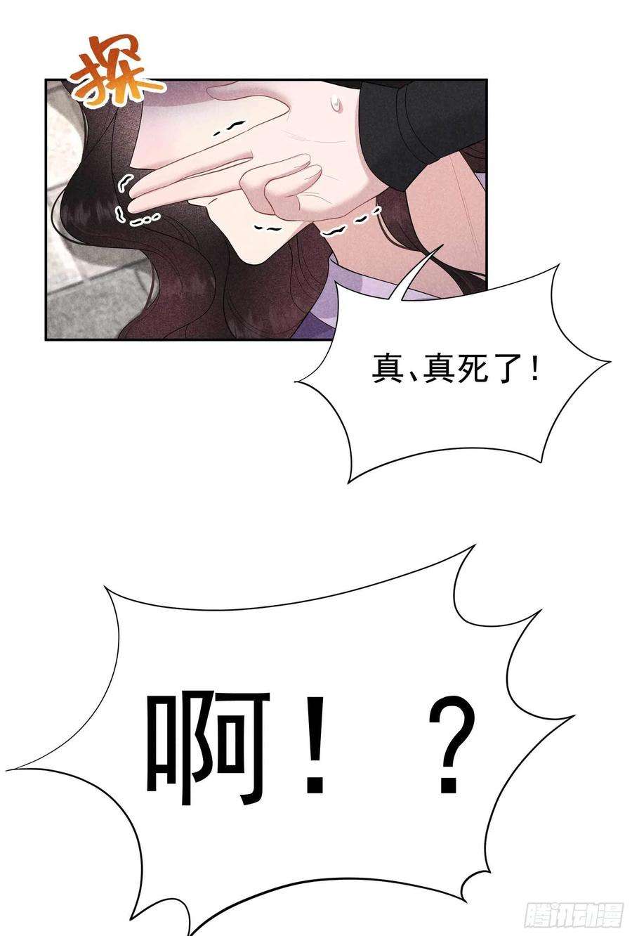 成为王的男人39话 分身、妖怪！
