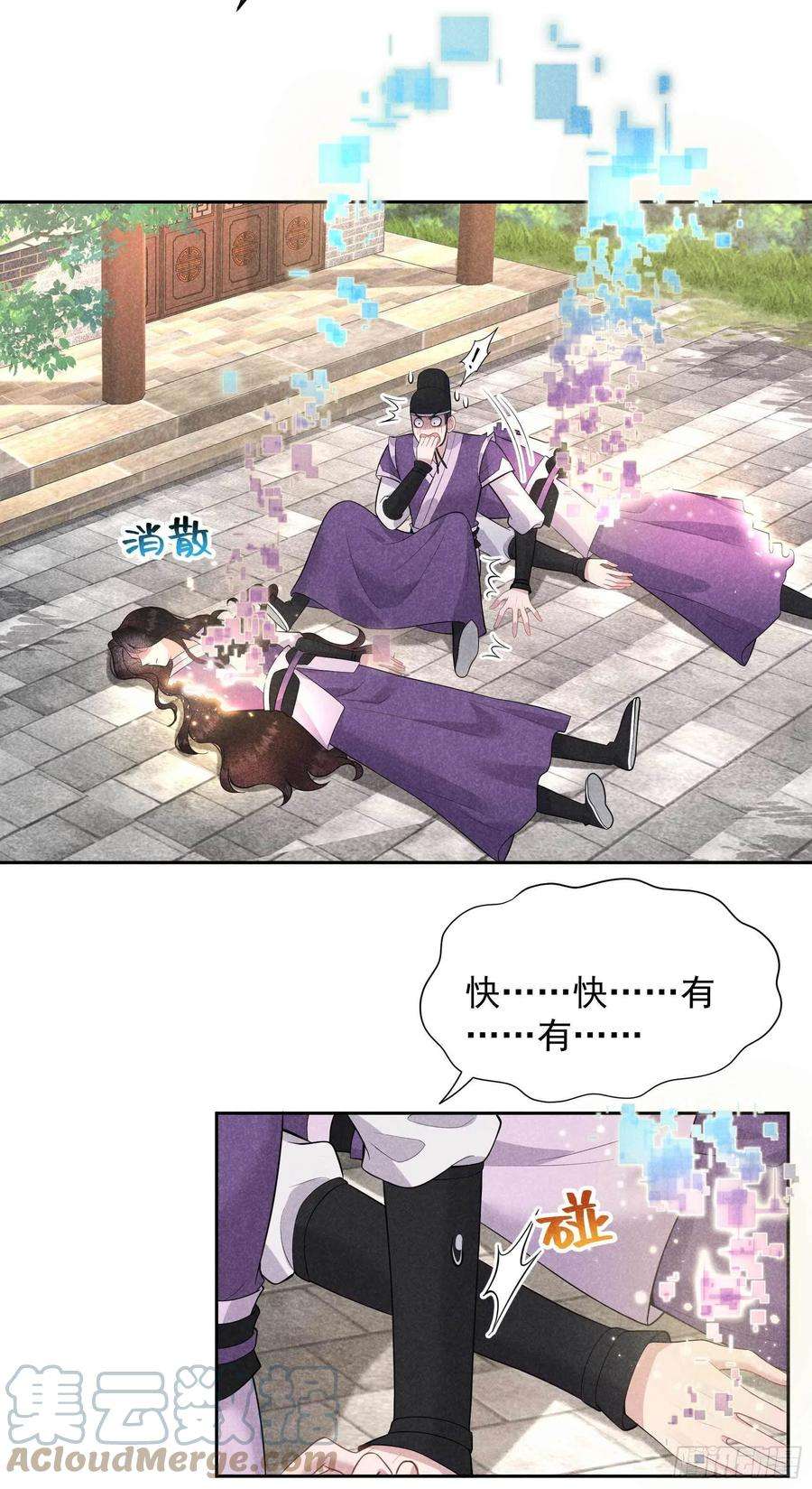 成为王的男人39话 分身、妖怪！