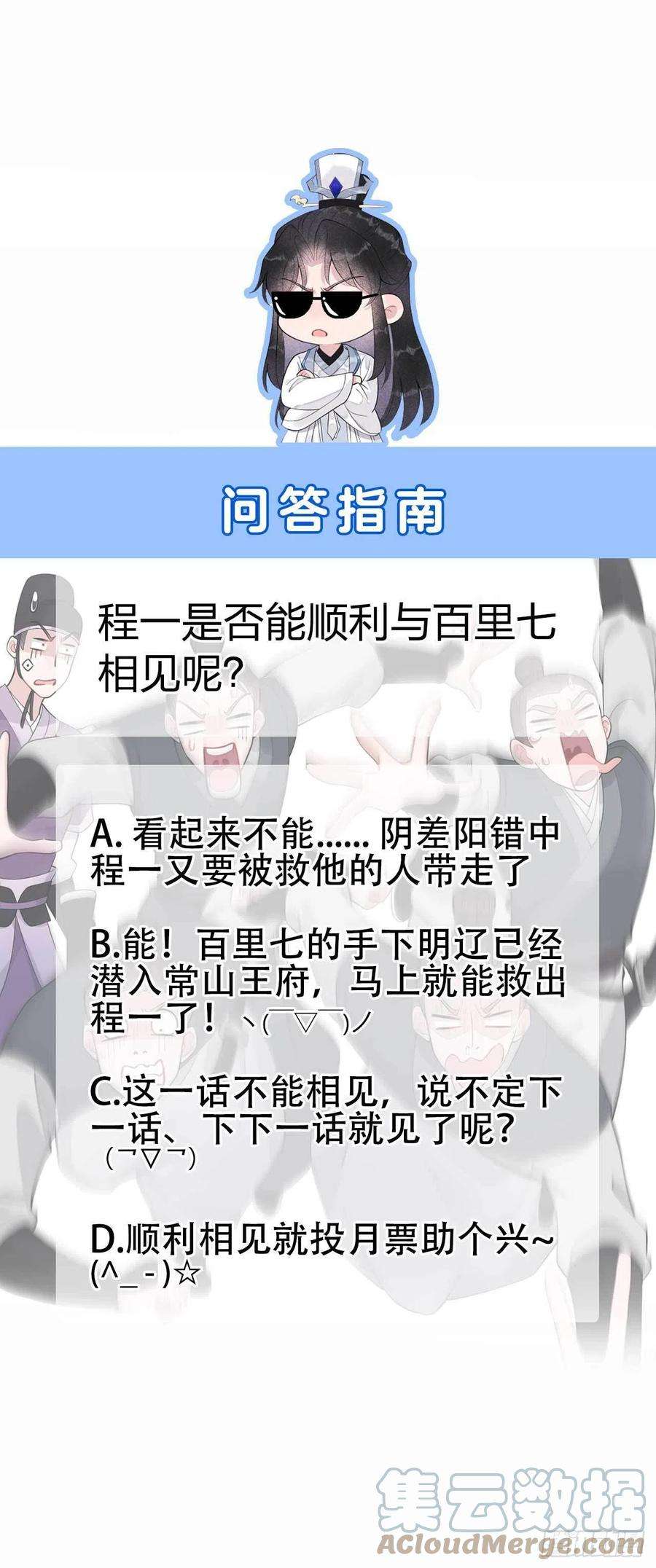 成为王的男人39话 分身、妖怪！