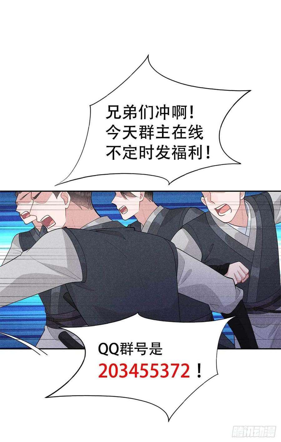 成为王的男人39话 分身、妖怪！