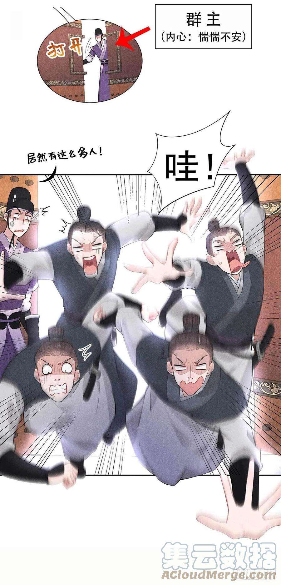 成为王的男人39话 分身、妖怪！