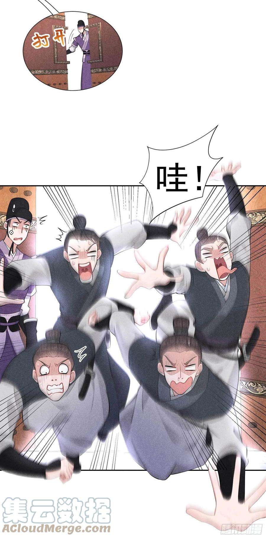 成为王的男人39话 分身、妖怪！