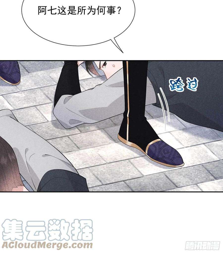 成为王的男人39话 分身、妖怪！