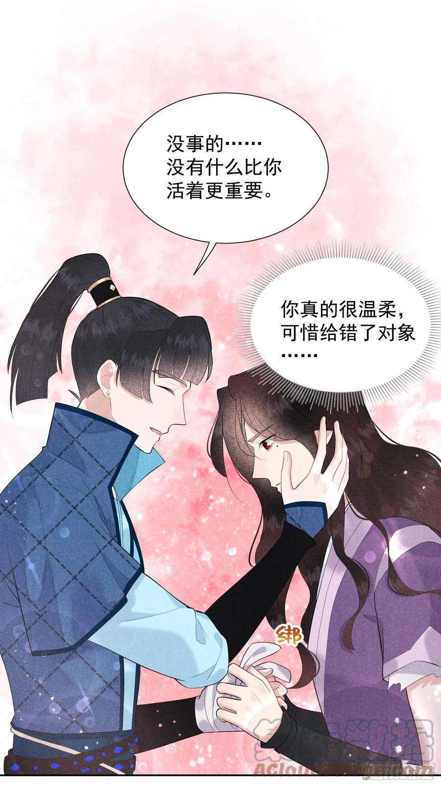 成为王的男人40话 上错花轿嫁错郎