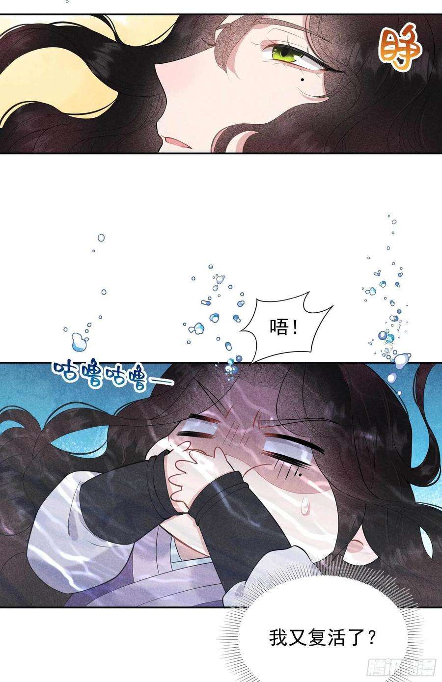 成为王的男人40话 上错花轿嫁错郎