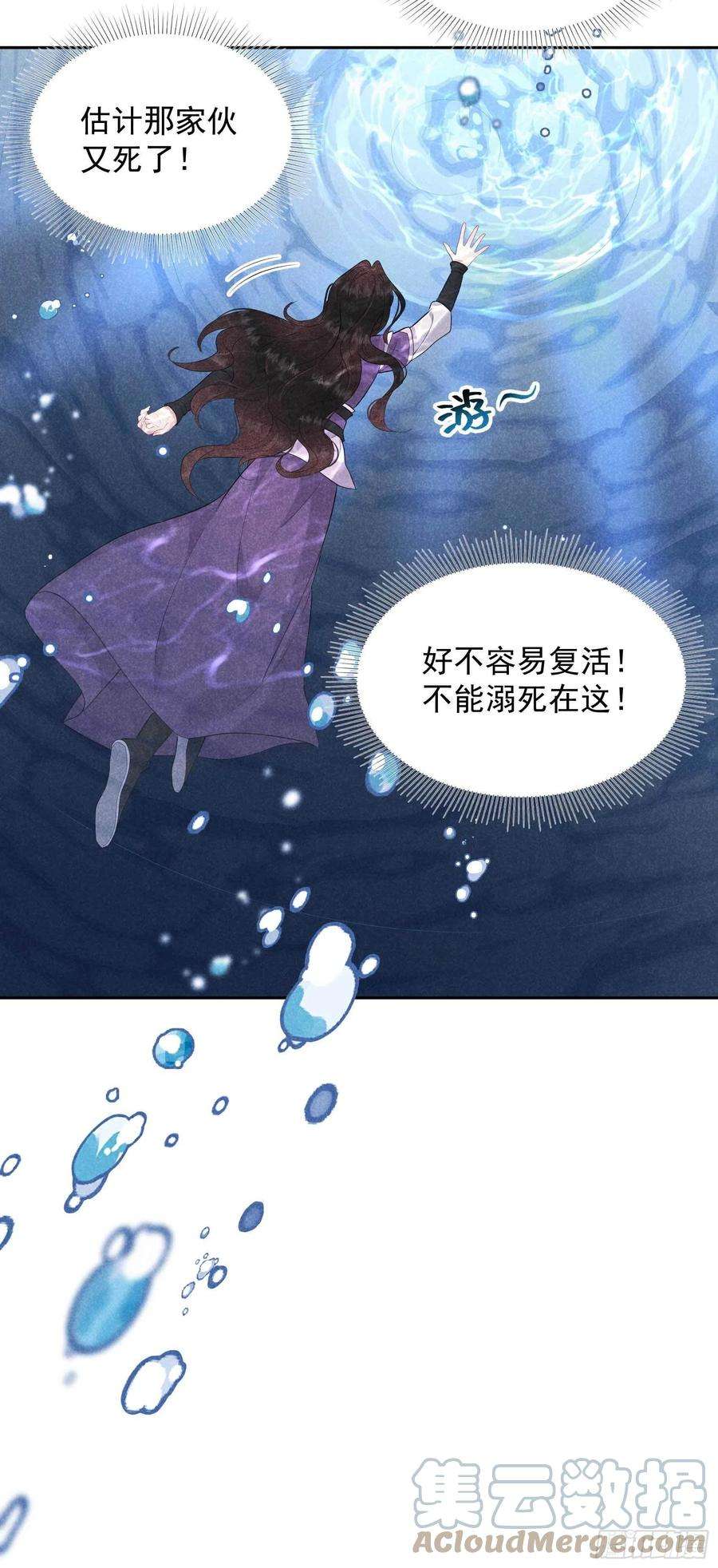 成为王的男人40话 上错花轿嫁错郎