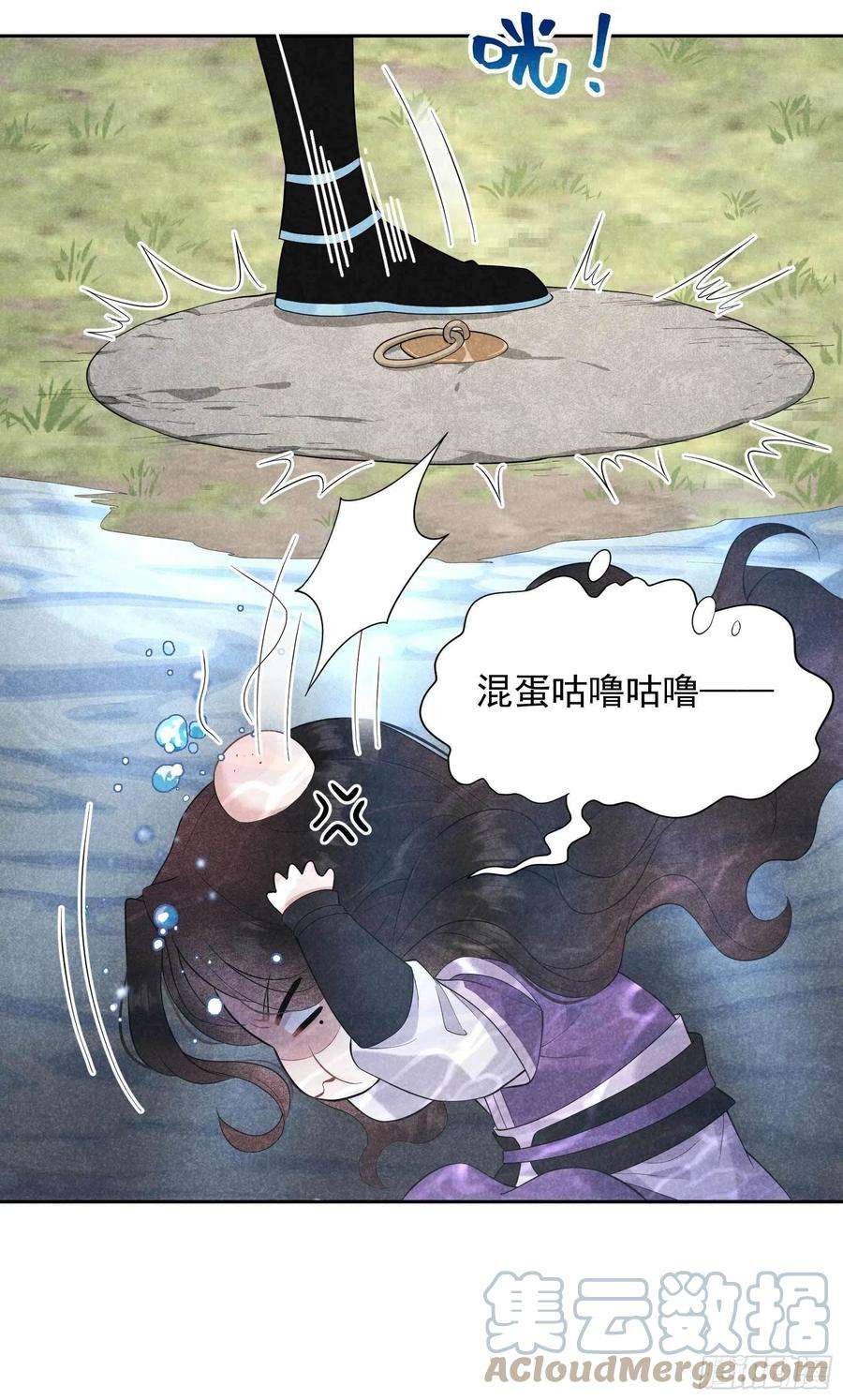 成为王的男人40话 上错花轿嫁错郎