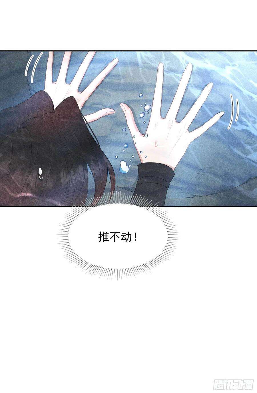 成为王的男人40话 上错花轿嫁错郎