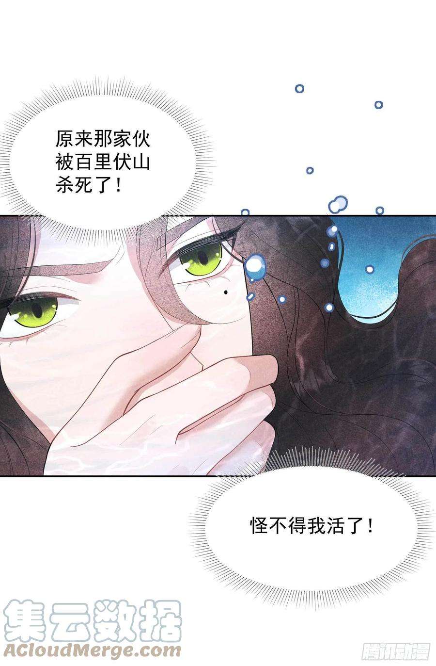 成为王的男人40话 上错花轿嫁错郎