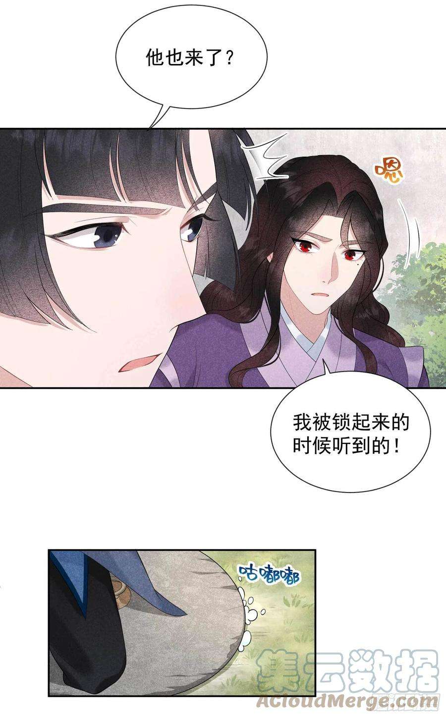 成为王的男人40话 上错花轿嫁错郎
