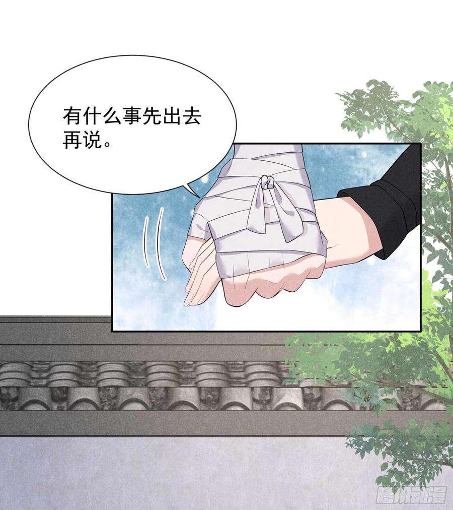 成为王的男人40话 上错花轿嫁错郎