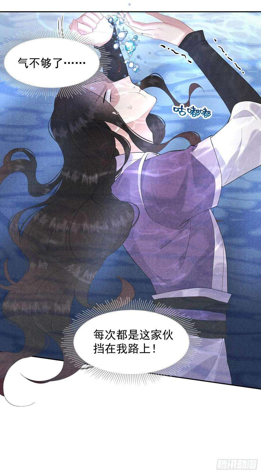 成为王的男人40话 上错花轿嫁错郎