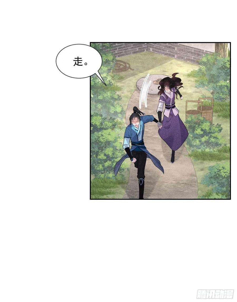 成为王的男人40话 上错花轿嫁错郎