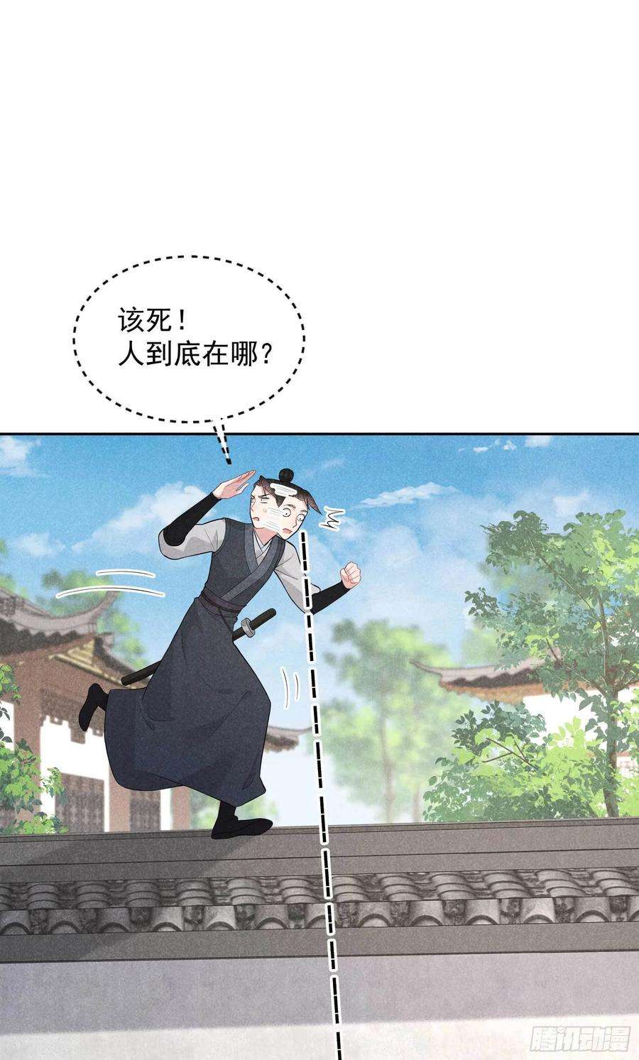 成为王的男人40话 上错花轿嫁错郎