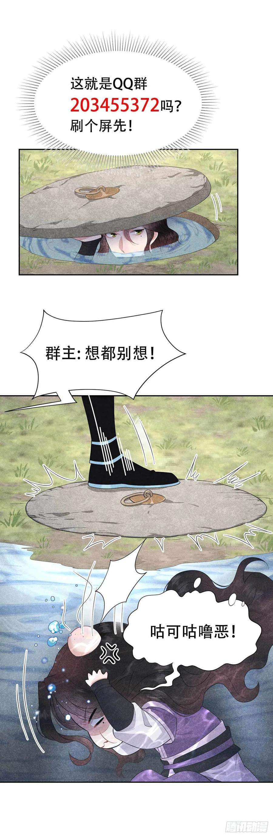 成为王的男人40话 上错花轿嫁错郎