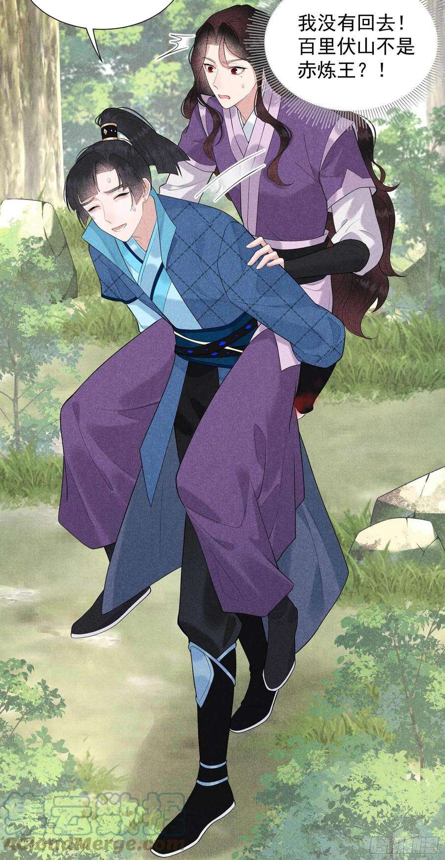 成为王的男人40话 上错花轿嫁错郎