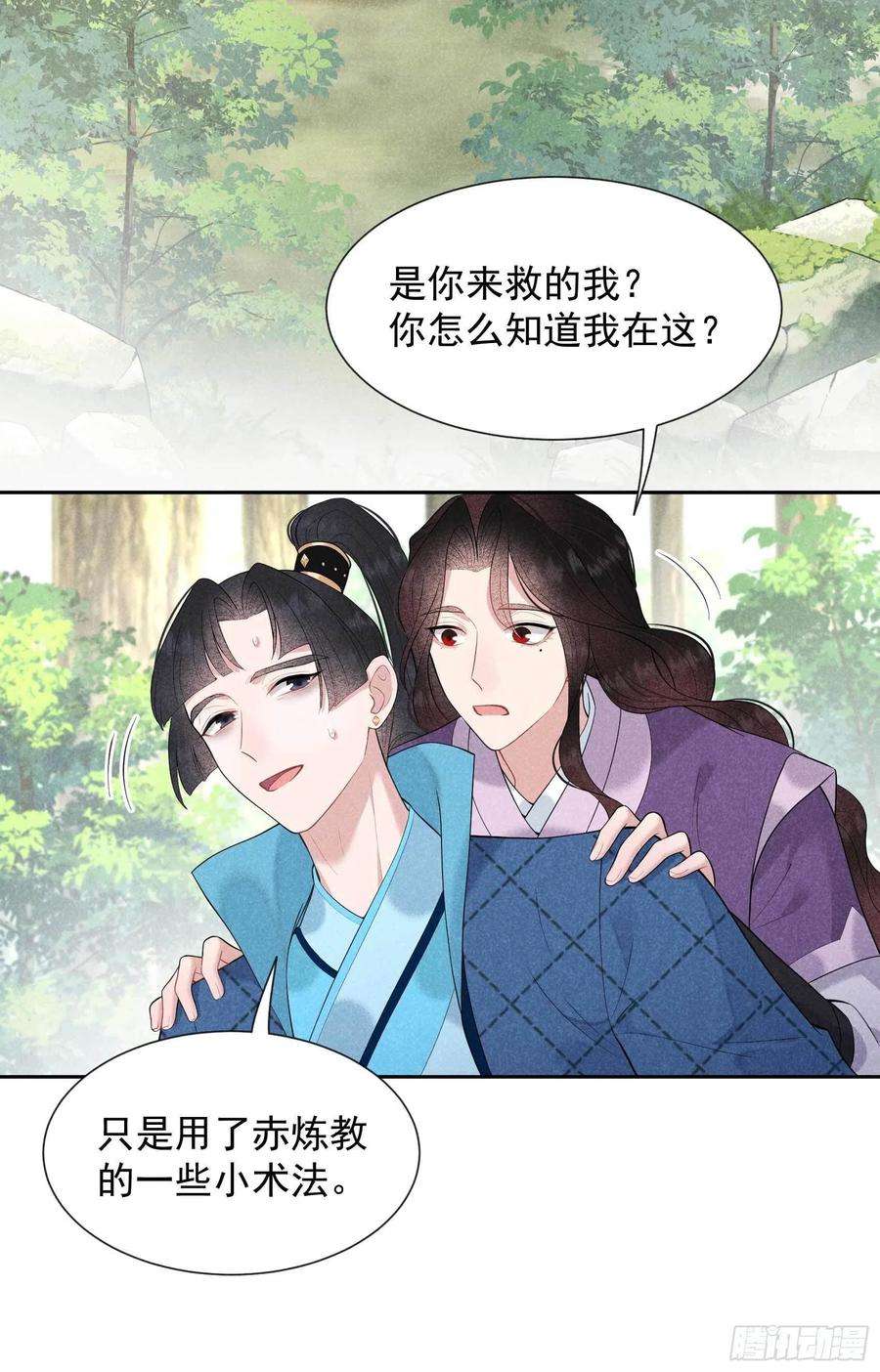 成为王的男人40话 上错花轿嫁错郎