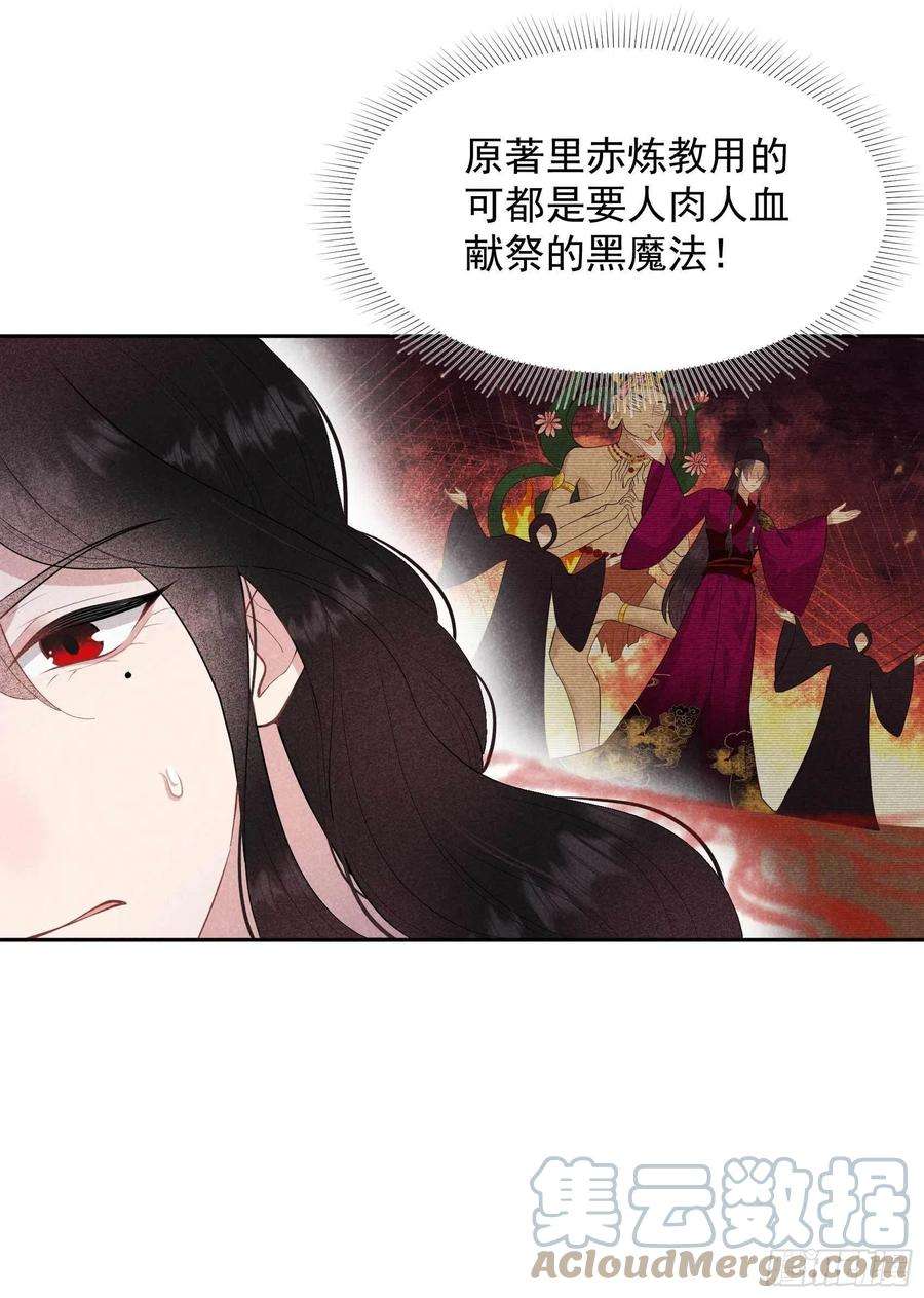 成为王的男人40话 上错花轿嫁错郎