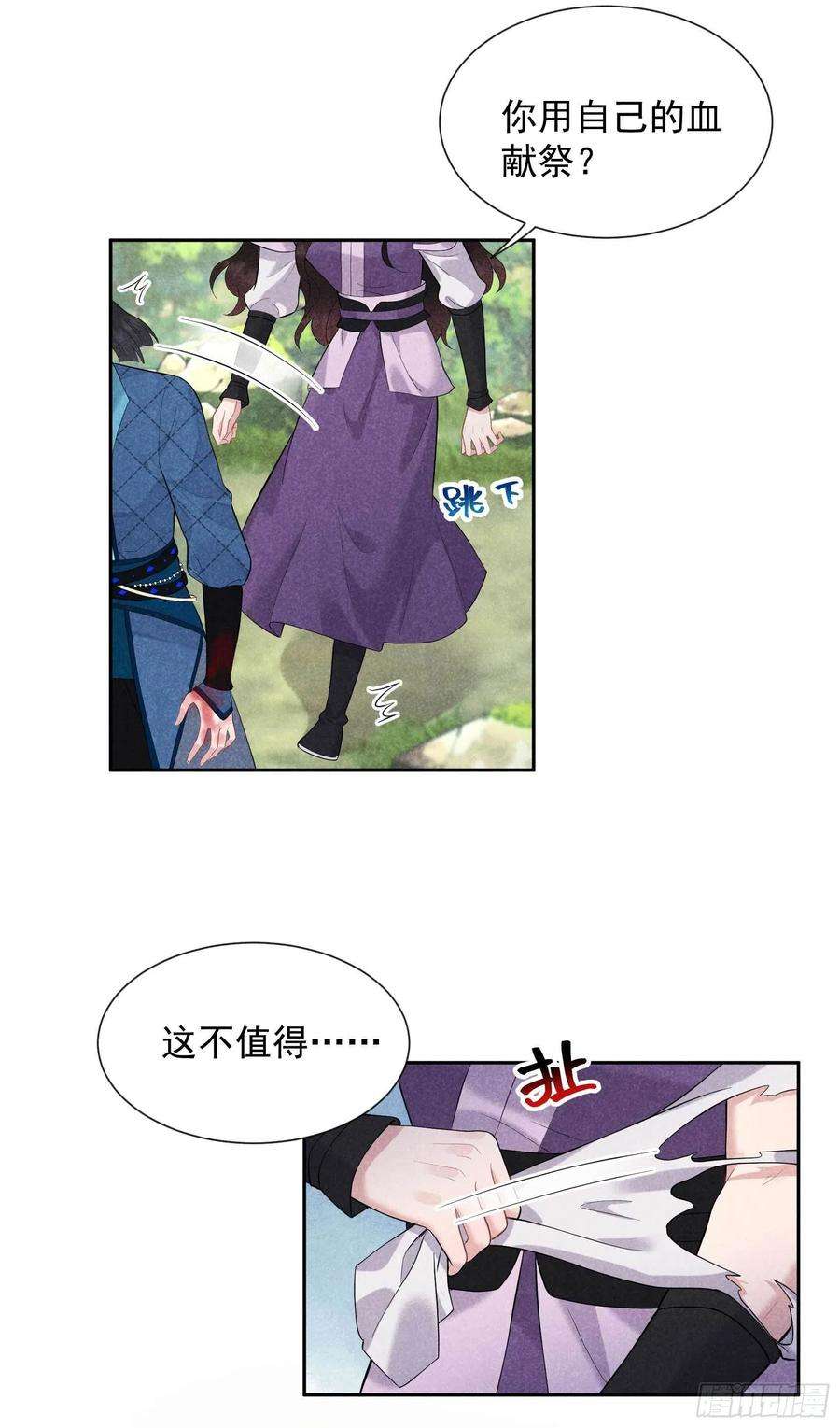 成为王的男人40话 上错花轿嫁错郎