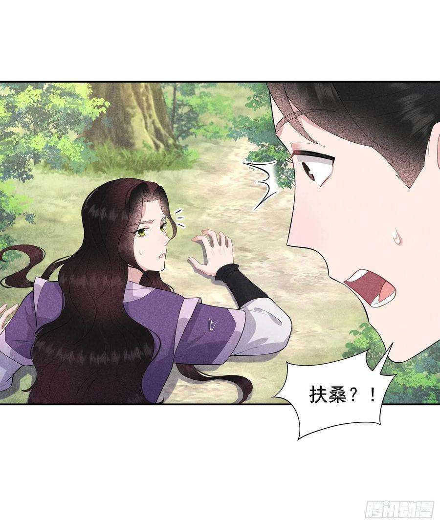 成为王的男人41话 我绿我自己？