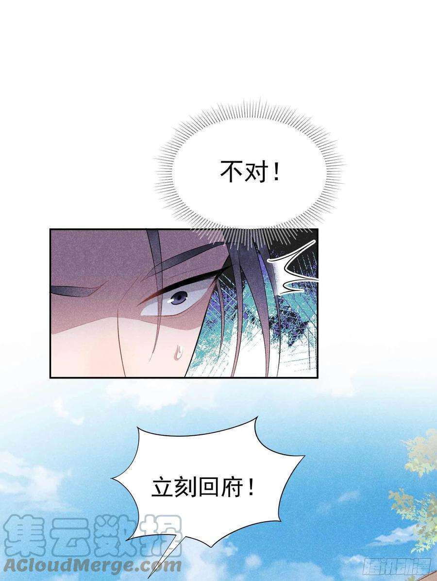 成为王的男人41话 我绿我自己？