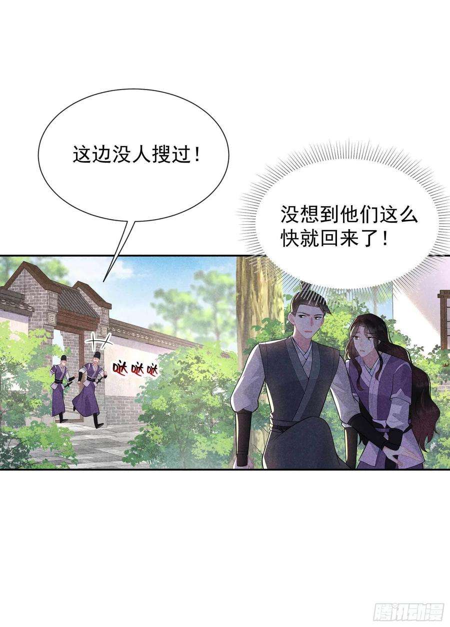 成为王的男人41话 我绿我自己？