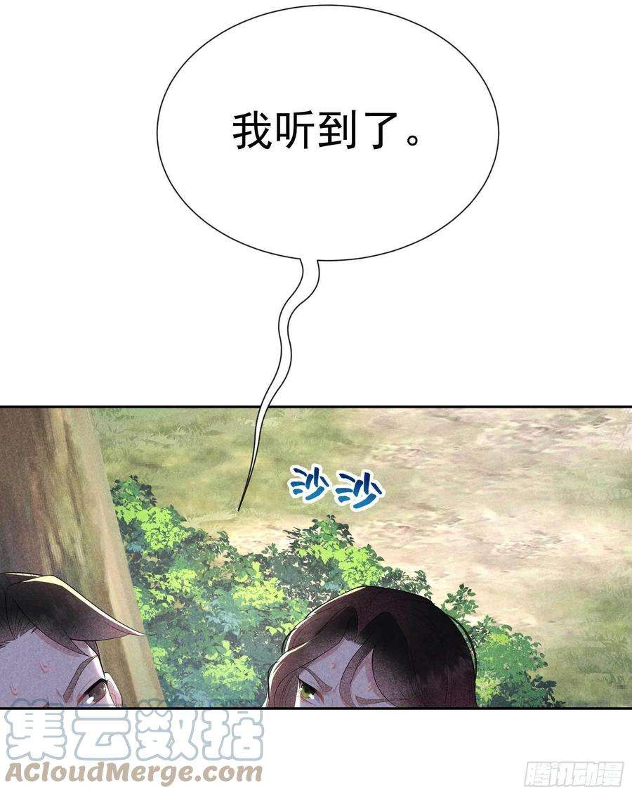 成为王的男人41话 我绿我自己？