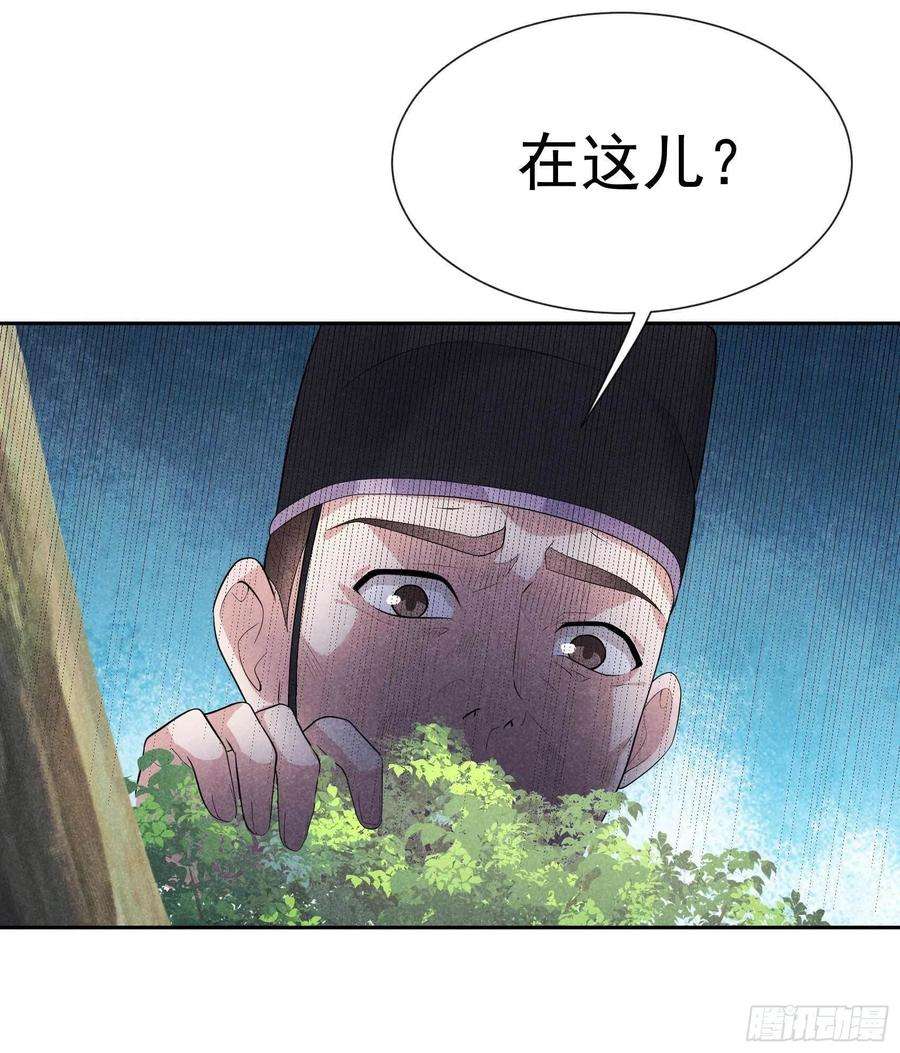 成为王的男人41话 我绿我自己？