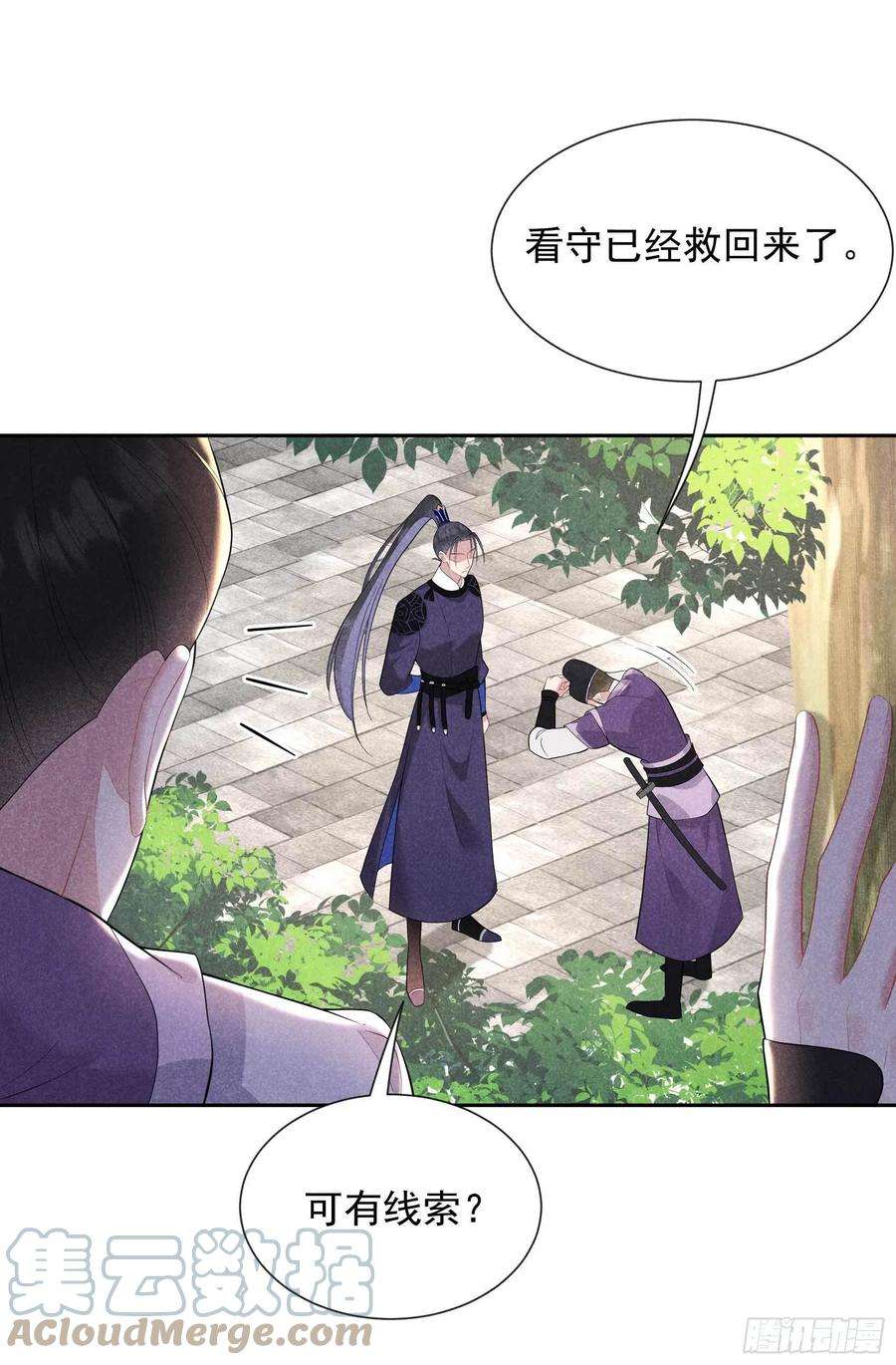 成为王的男人41话 我绿我自己？