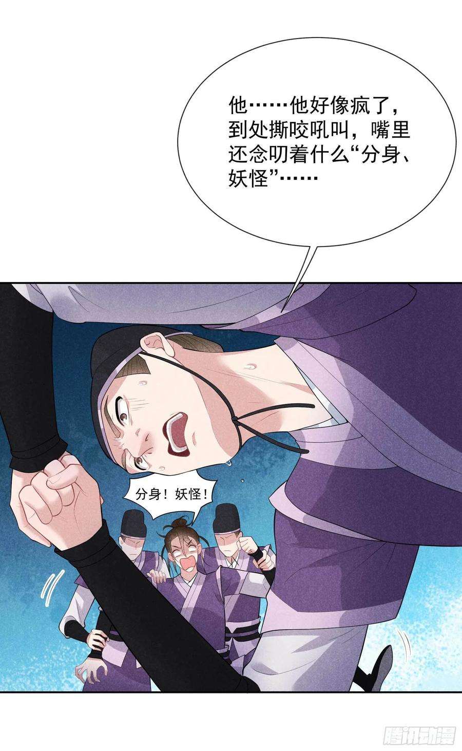 成为王的男人41话 我绿我自己？