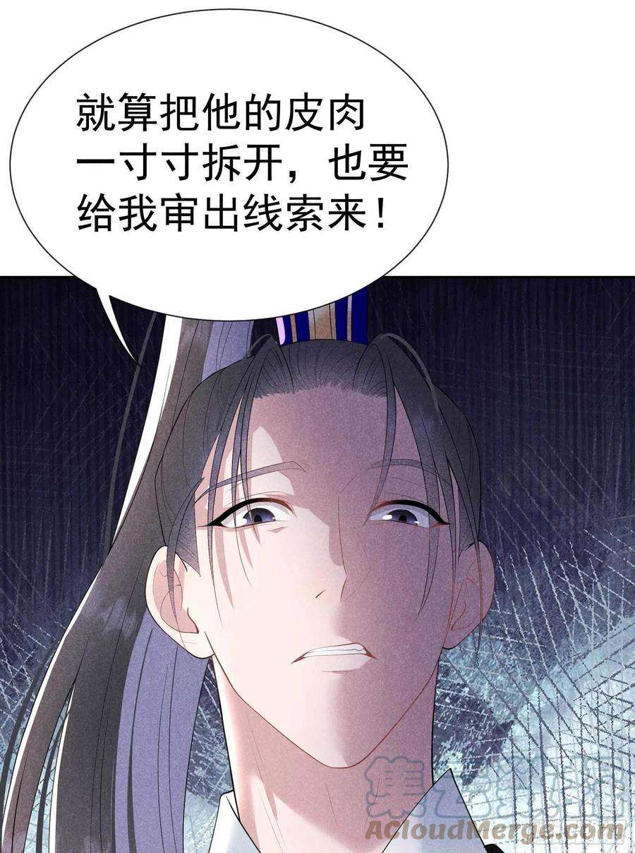 成为王的男人41话 我绿我自己？