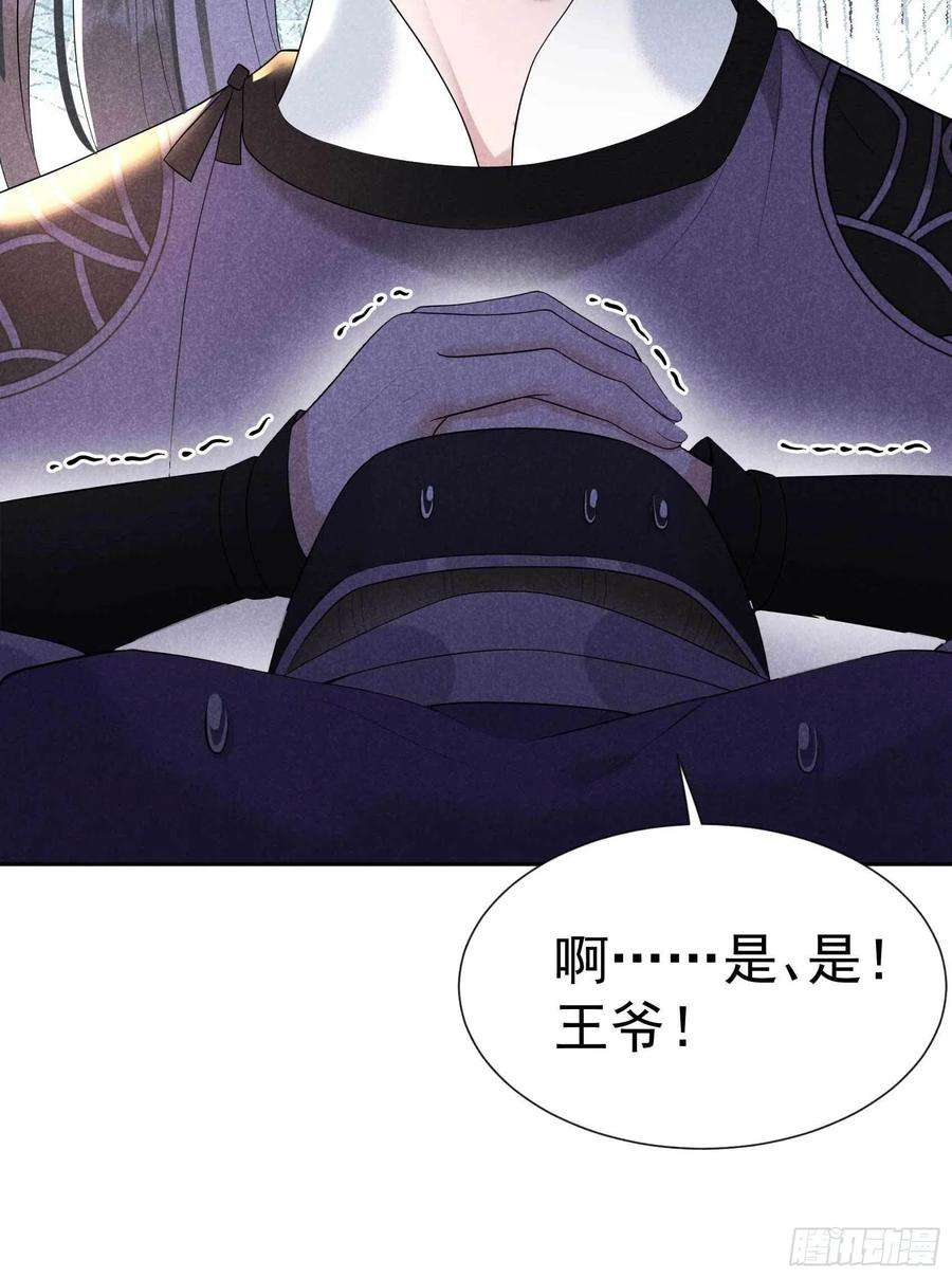 成为王的男人41话 我绿我自己？