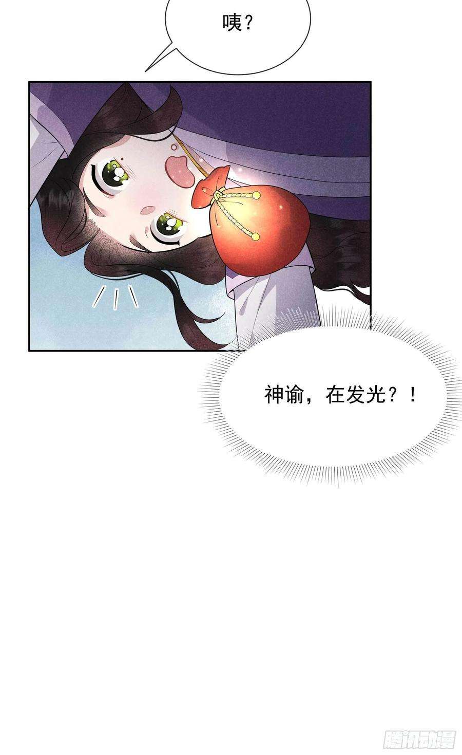 成为王的男人41话 我绿我自己？