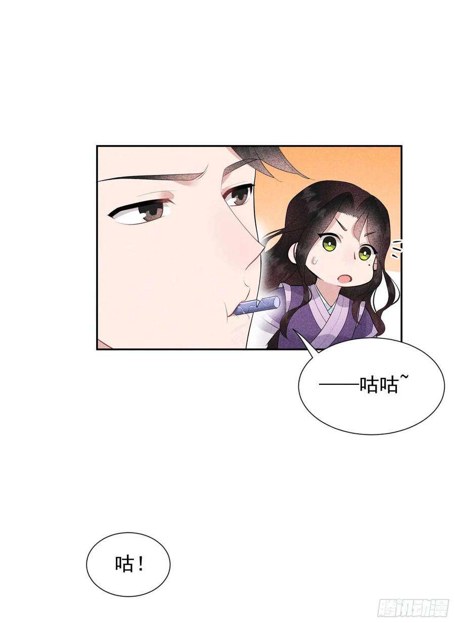 成为王的男人41话 我绿我自己？