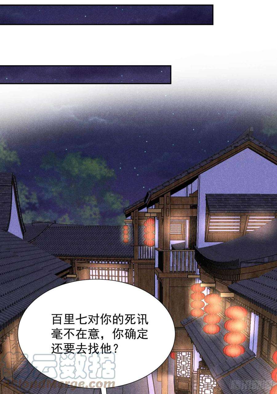 成为王的男人41话 我绿我自己？