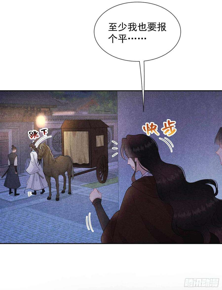 成为王的男人41话 我绿我自己？